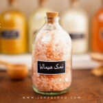 نمک هیمالیا صورتی