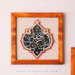 پک علی بن موسی الرضا