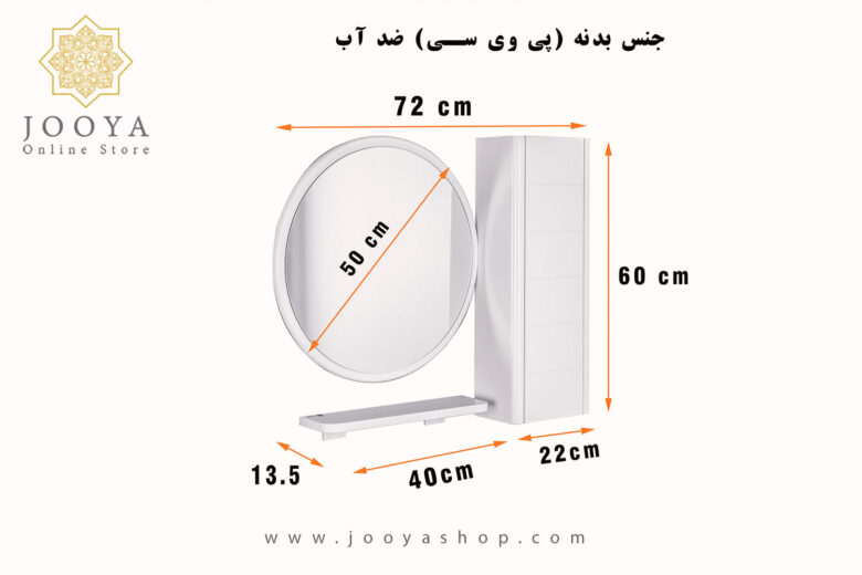 قیمت ست آینه و باکس دلفین مدل 1087 به همراه شلف در جویا