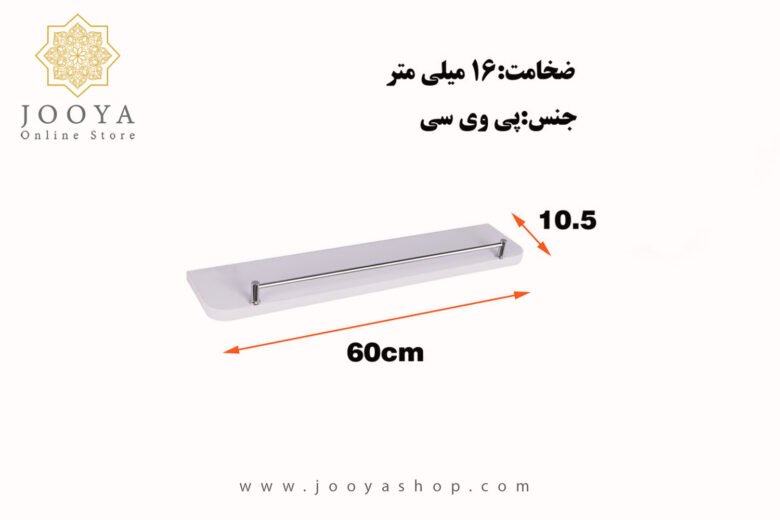 خرید و قیمت طبقه دیواری دلفین مدل PVC-6010-RH
