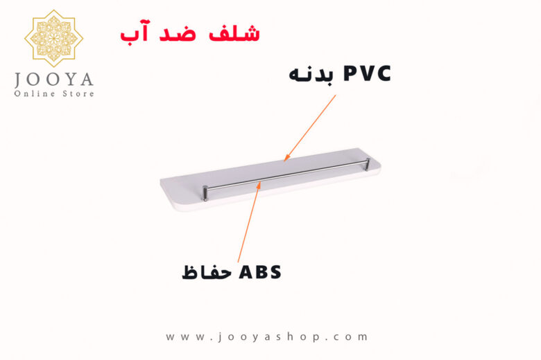 قیمت طبقه دیواری دلفین مدل PVC-6010-RH