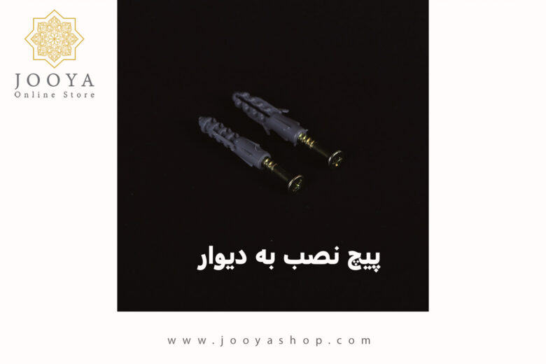میله پرده حمام دلفین مدل FLX-200 در جویا