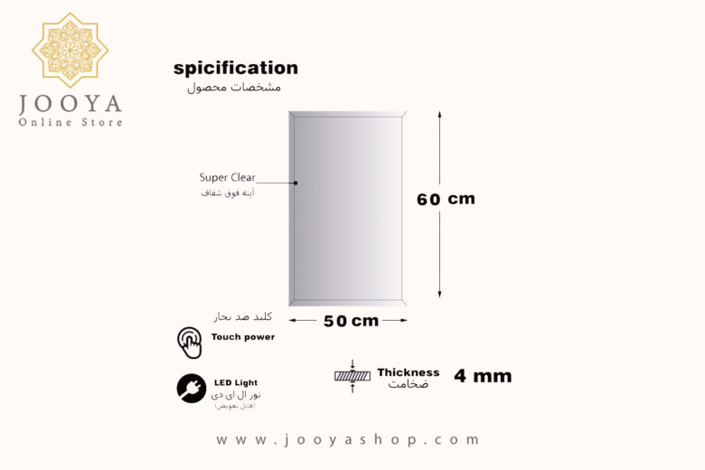 خرید آینه سرویس بهداشتی دلفین مدل ضدبخار HT-60x50-R در جویا