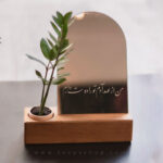 آیینه طرح من از عهد آدم تو را دوست دارم