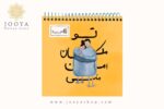 دفتر طراحی آوین طرح2
