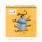 دفتر طراحی آوین طرح2