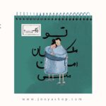 دفتر طراحی آوین طرح 3