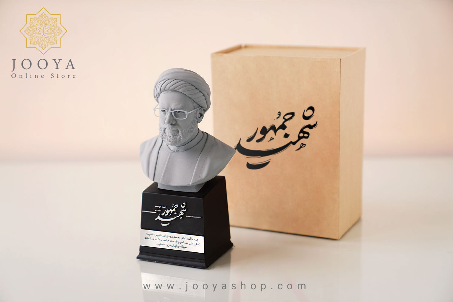 پک هدیه تندیس شهید جمهور پک هدیه تندیس شهید جمهور