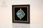 خرید پک هدیه کتیبه یا علی ابن موسی الرضا (ع)