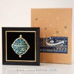 پک هدیه کتیبه یا علی ابن موسی الرضا (ع)