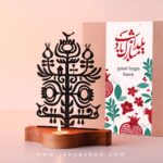 پک هدیه نگارین