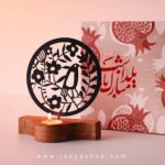 پک هدیه شور انگیز