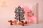 خرید پک هدیه مهر آفاق