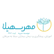 مشتریان سازمانی جویا مهر سهیلا