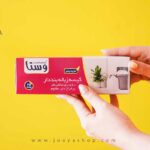 کیسه زباله بندار وستا سایز کوچک ۶۰×۵۰