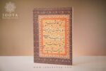 پک هدیه نقاشی میرعماد