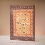 پک هدیه نقاشی میرعماد