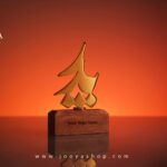 تندیس پدر در جویا