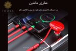 پک هدیه خودیار در جویا
