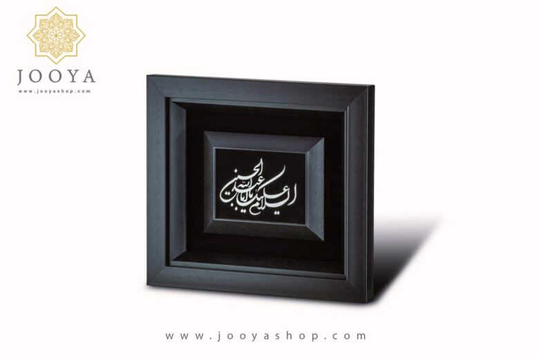 خرید تابلو عبدالله