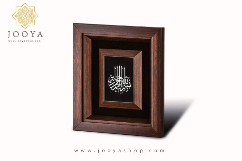خرید تابلو بسم الله