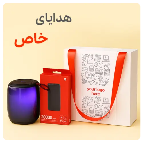 هدایای خاص